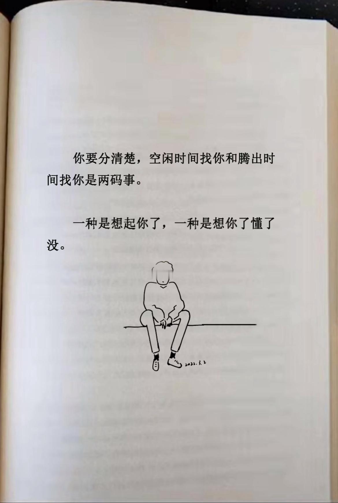 #你是否获得过抽空爱# 这个世界上，有人忙着生活，抽空爱你；有人忙着爱你，抽空生