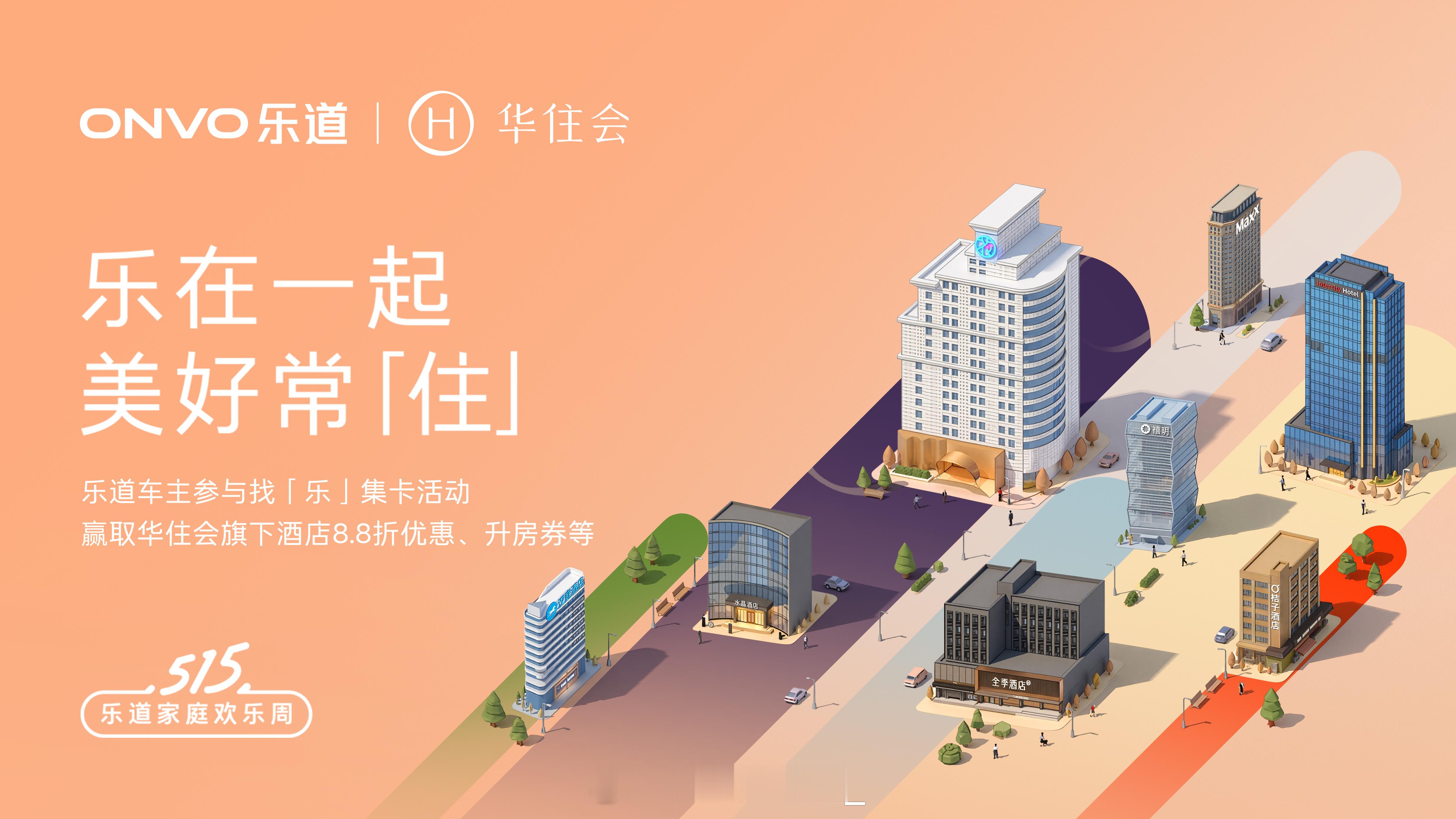 2026年家庭出行的竞争，已经不只是“车本身”了，而是围绕用户真实生活场景的体验