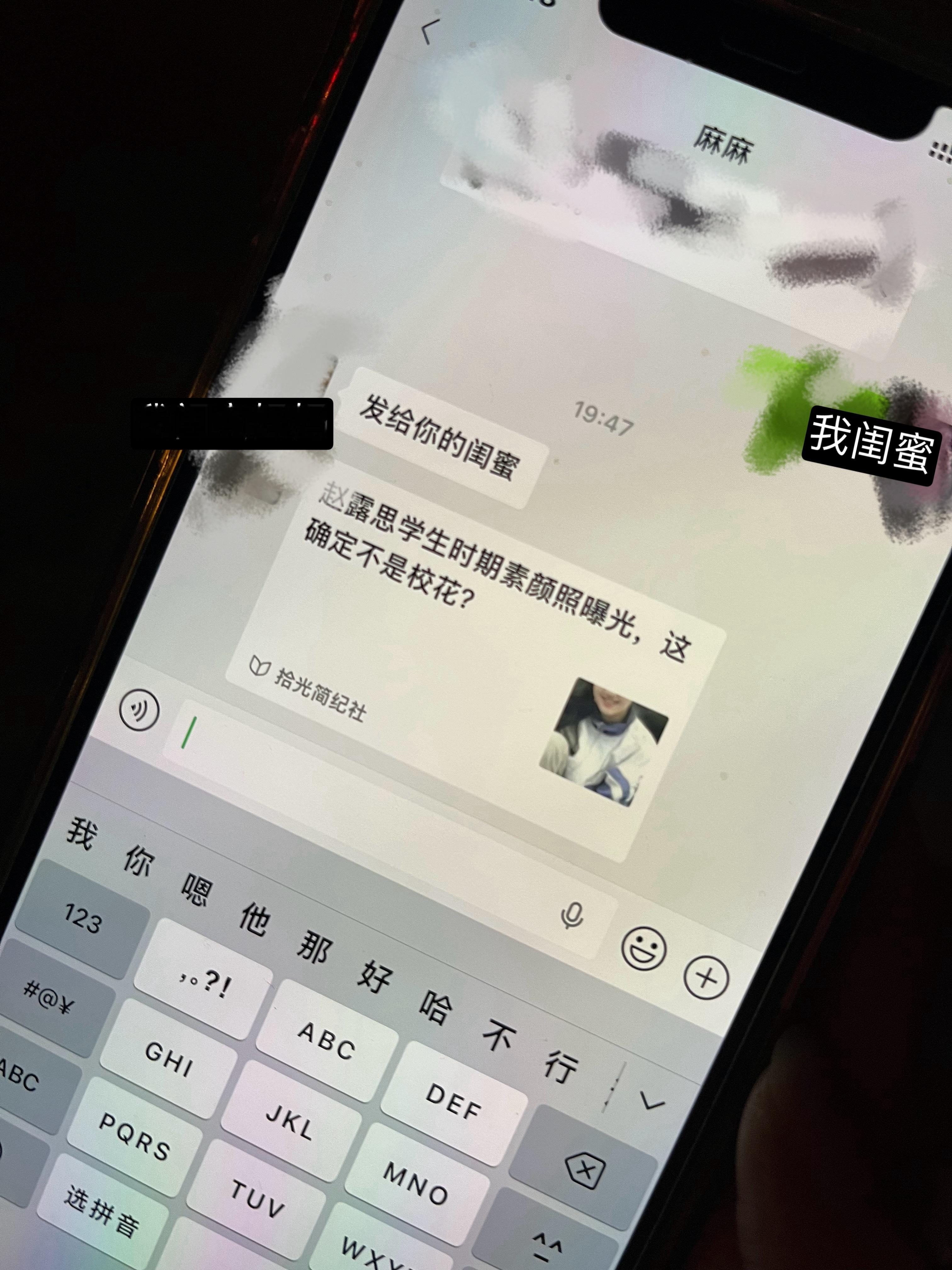 对，就这样让全世界都知道我喜欢赵露思😋 