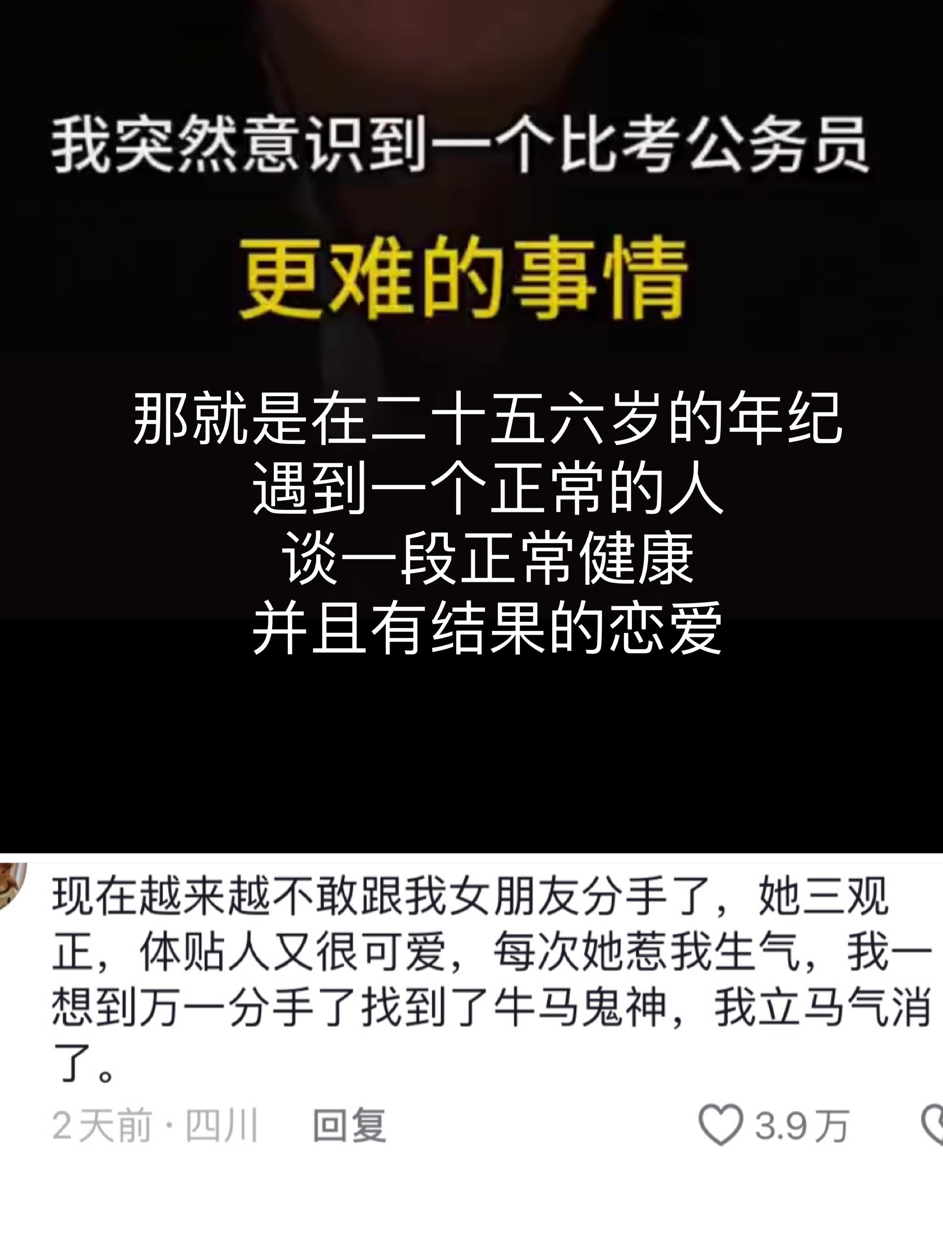 相过亲，你才能理解“正常的人”的含量 