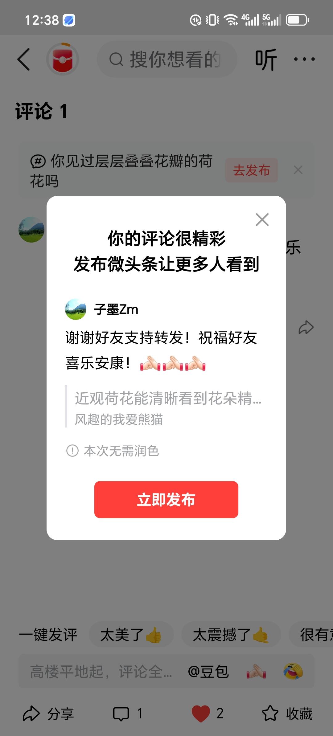 谢谢好友支持转发！祝福好友喜乐安康！[作揖][作揖][作揖]