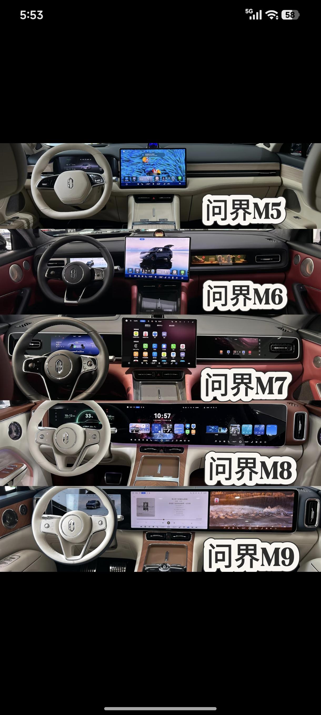 还是m8连屏给力啊[捂脸]

问界M8这块连屏真的是把家用车的娱乐属性玩明白了。