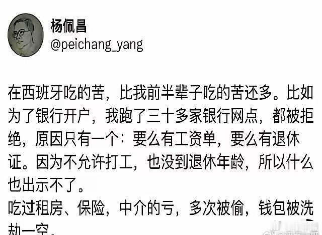 西班牙我去过，给我留下深刻印象的就是小偷太多！特别是每年3月25日的巴塞罗那全球