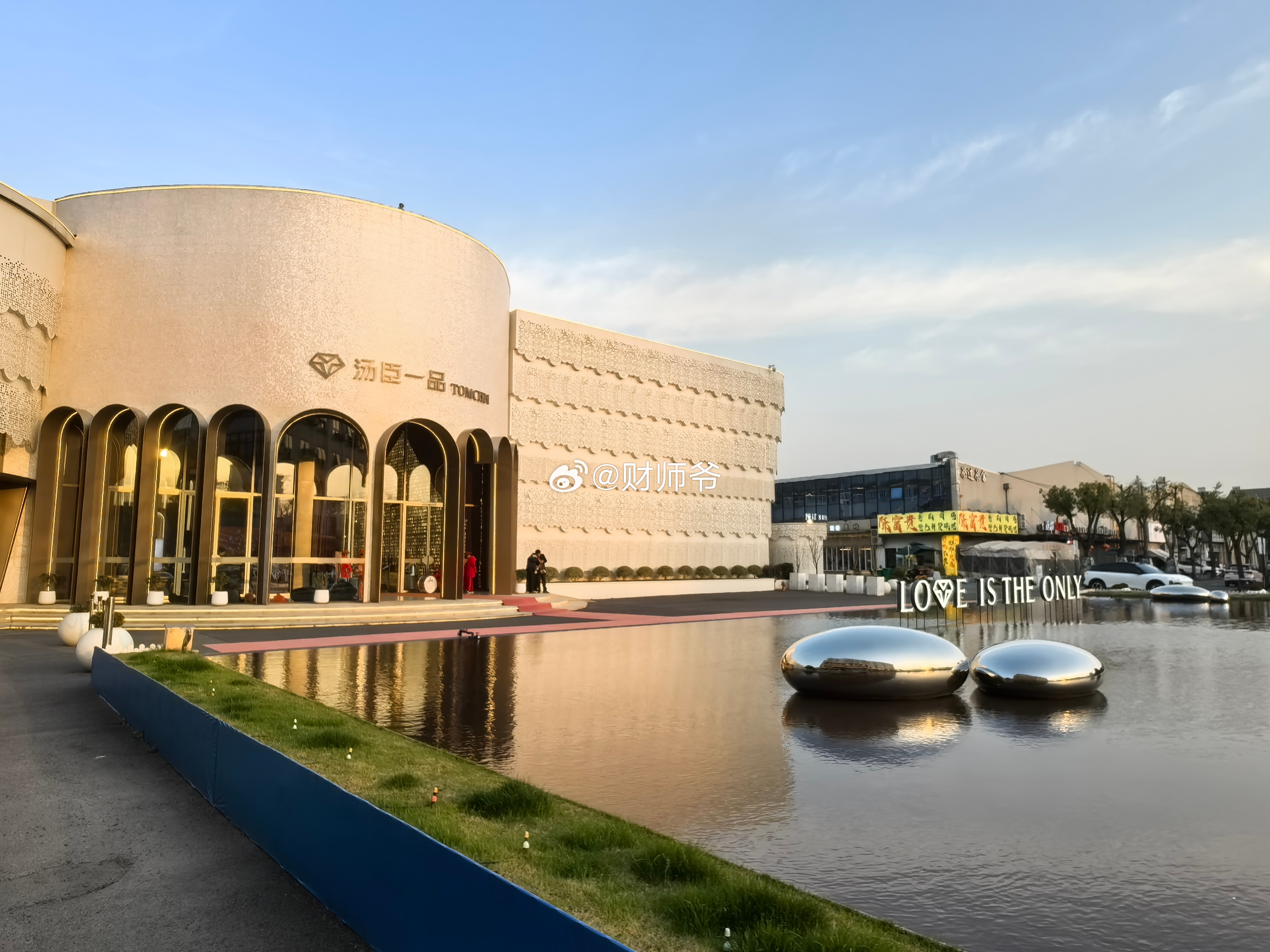 今天是个好日子！沾沾喜气！ 绍兴·汤臣一品婚礼中心(绍兴店)