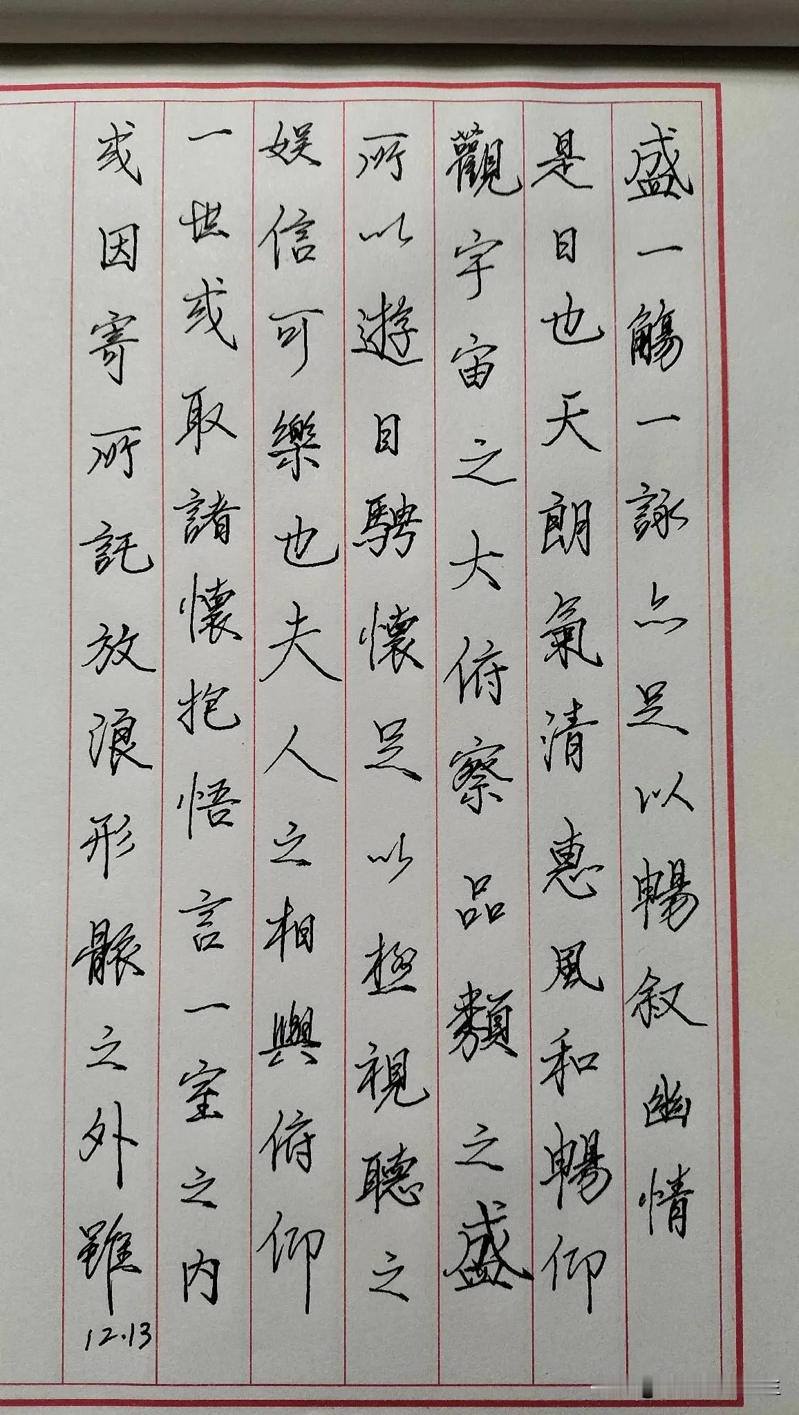 练字打卡第464天。

人生最宝贵的财富，不是你拥有了多少，而是你经历了什么。