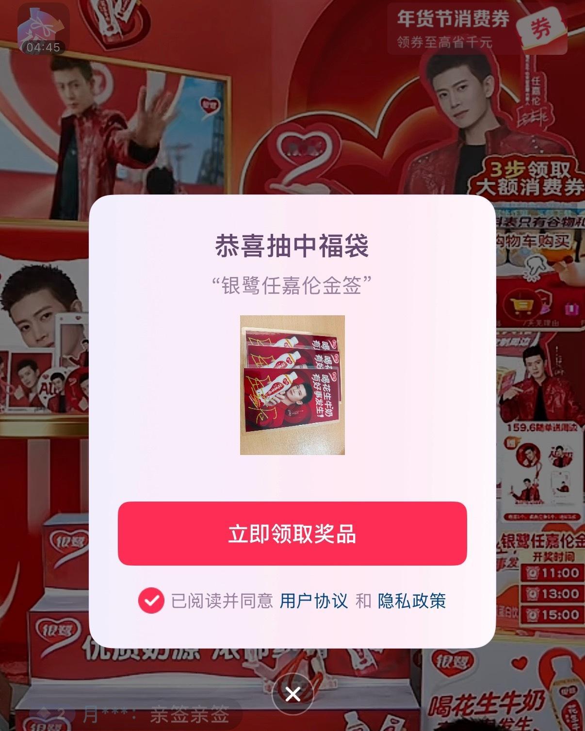 任嘉伦超话星愿池银鹭花生牛奶全球品牌代言人任嘉伦喝银鹭花生牛奶有好事发生任嘉伦 