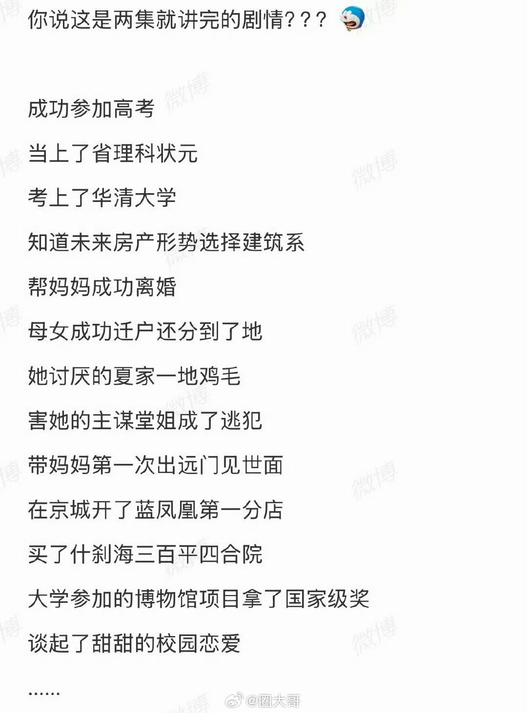 周也1983剧情节奏周也在看电视剧《1983》剧本的时候，是因为剧情节奏被吸引的