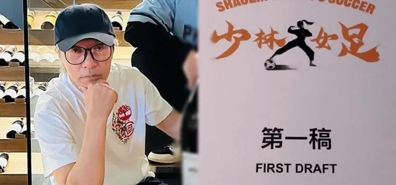 周星驰宣布开拍新戏《少林女足》全球招募靓女试镜，这可把一众女孩子们给激动坏了，毕
