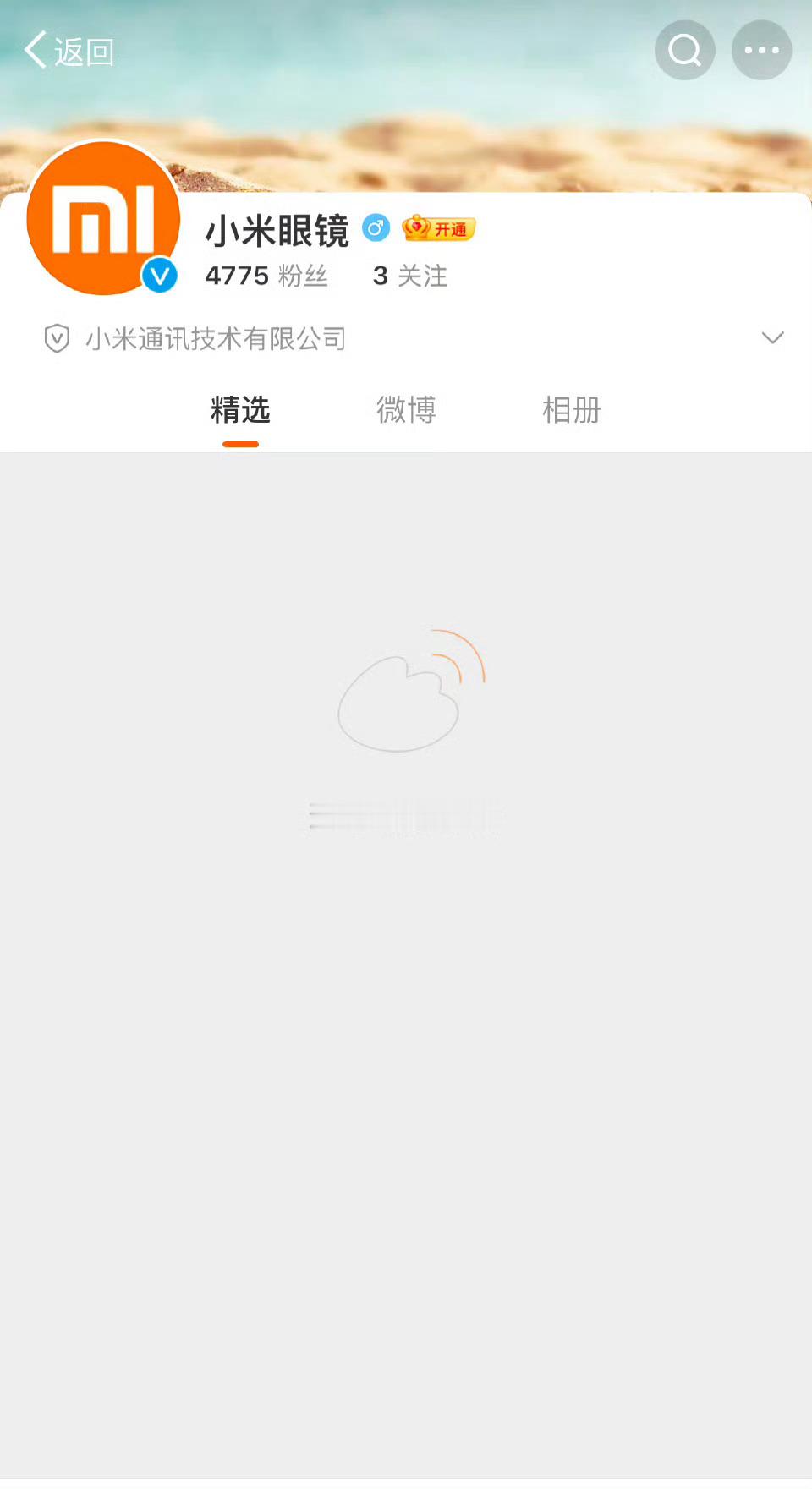 小米眼镜官博上线  小米新增一个小米眼镜的账号，目前小米AI眼镜已获得入网许可。
