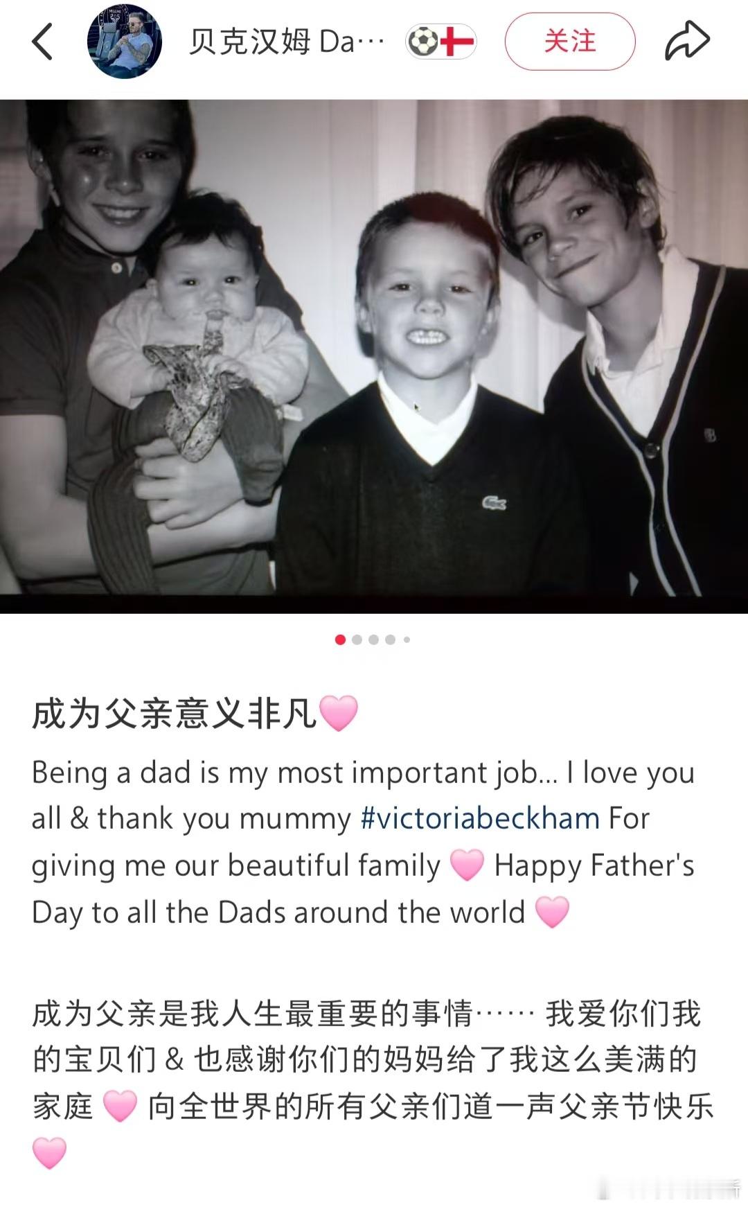 【贝克汉姆祝福所有父亲节日快乐】贝克汉姆说成为父亲意义非凡 6月21日，贝克汉姆
