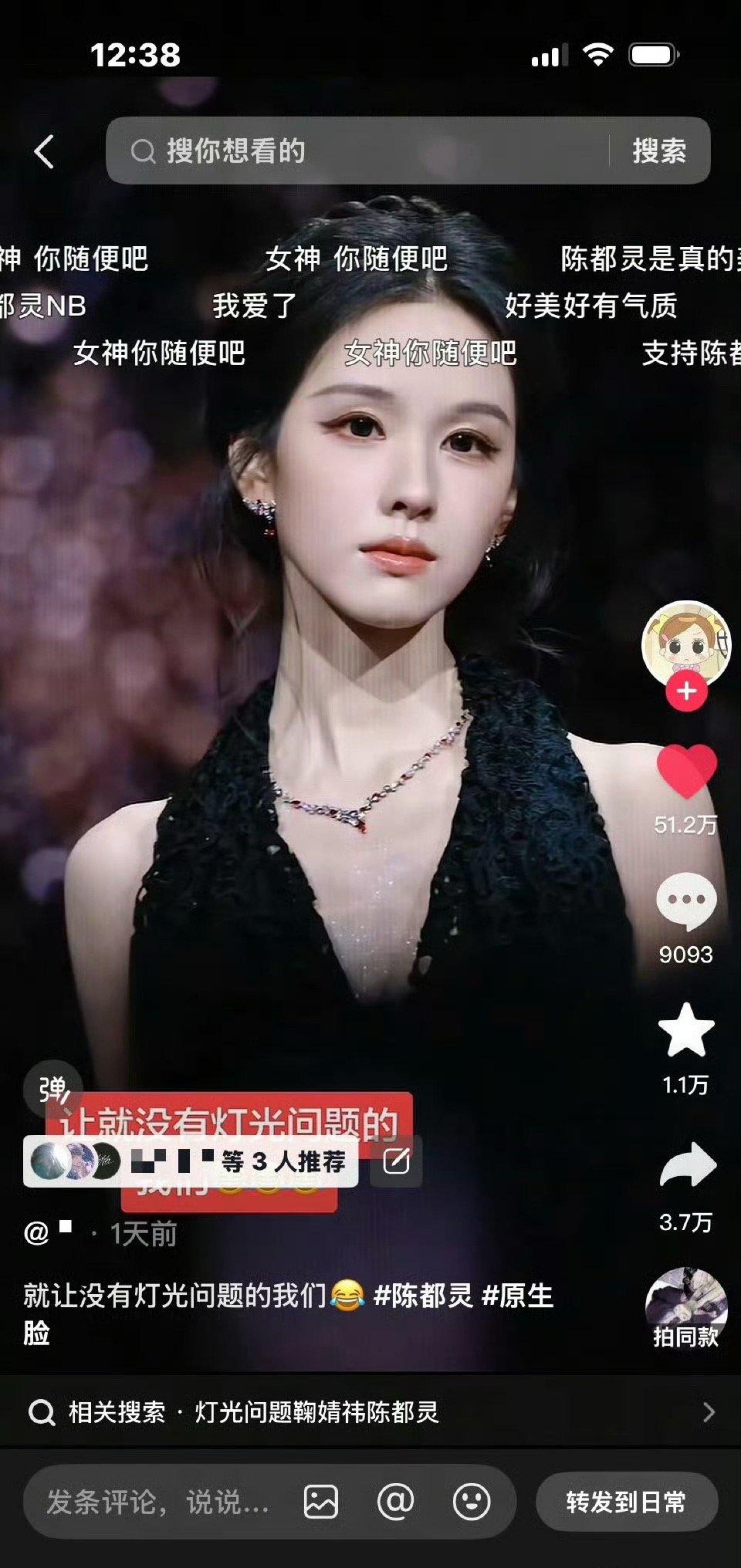 陈都灵的路人缘真的超级无敌好，鞠婧祎的路人缘就不如她 