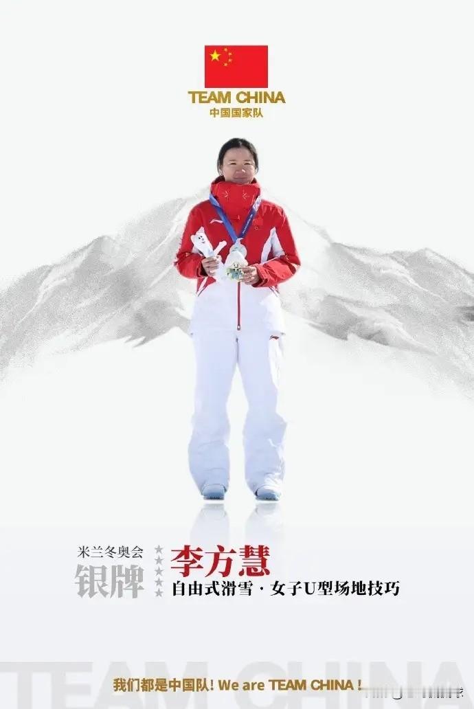 中国国家队官方真是太会来事了！在今天结束的米兰冬奥会自由式滑雪女子U型场地技巧决