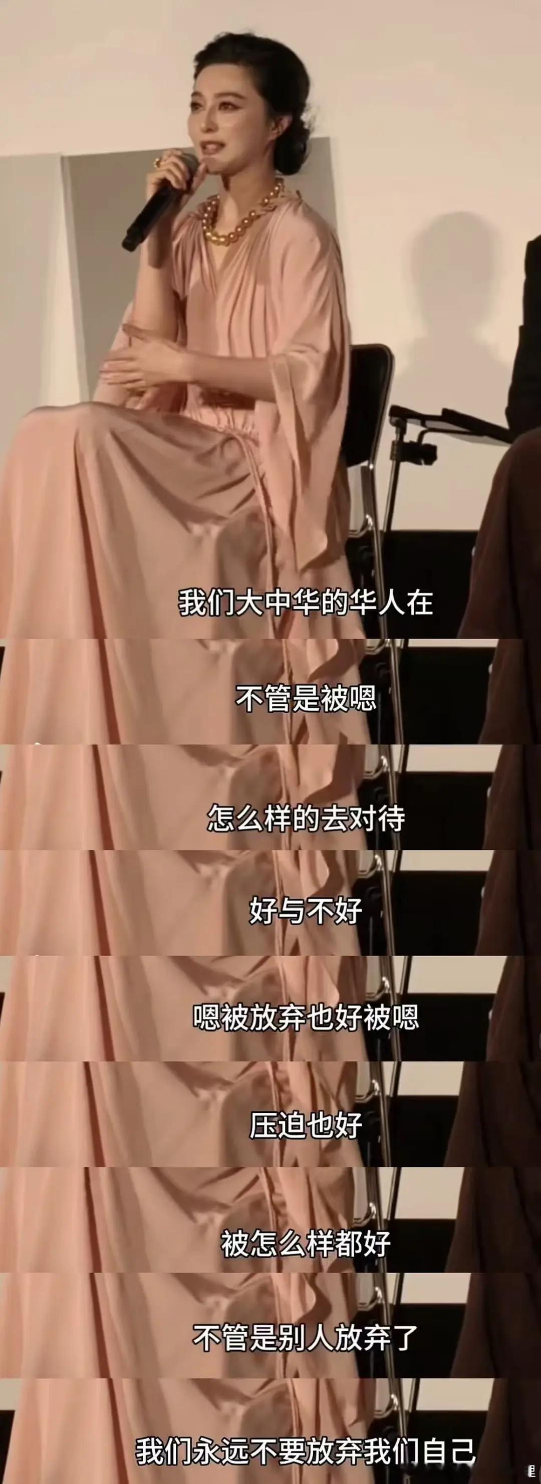 范冰冰在日本说自己被放逐引热议，大家感觉有问题吗？[吃瓜] ​​​