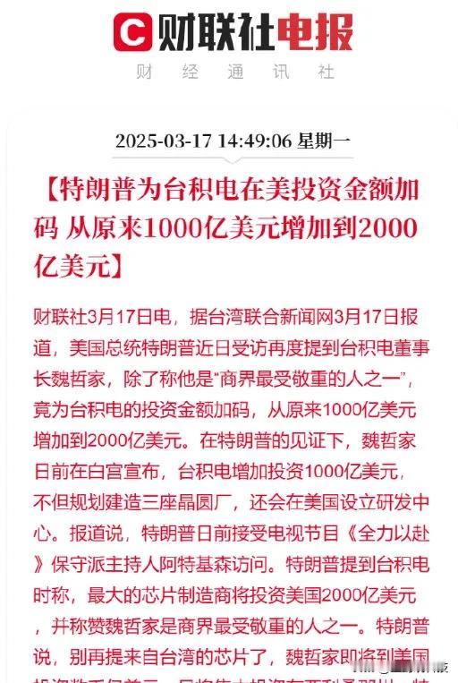 TSMC一步一步的掉进美为他设的陷井，当初TSMC看上了美补贴，而美却觊觎整个T