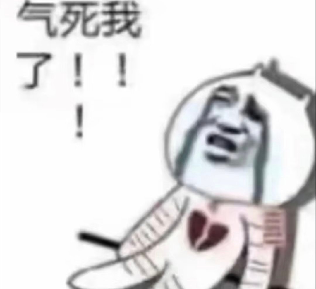 气死我了，老公你一定要戴好耳机 