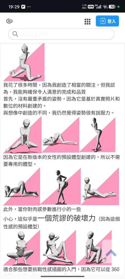 这是人能拍的姿势吗 