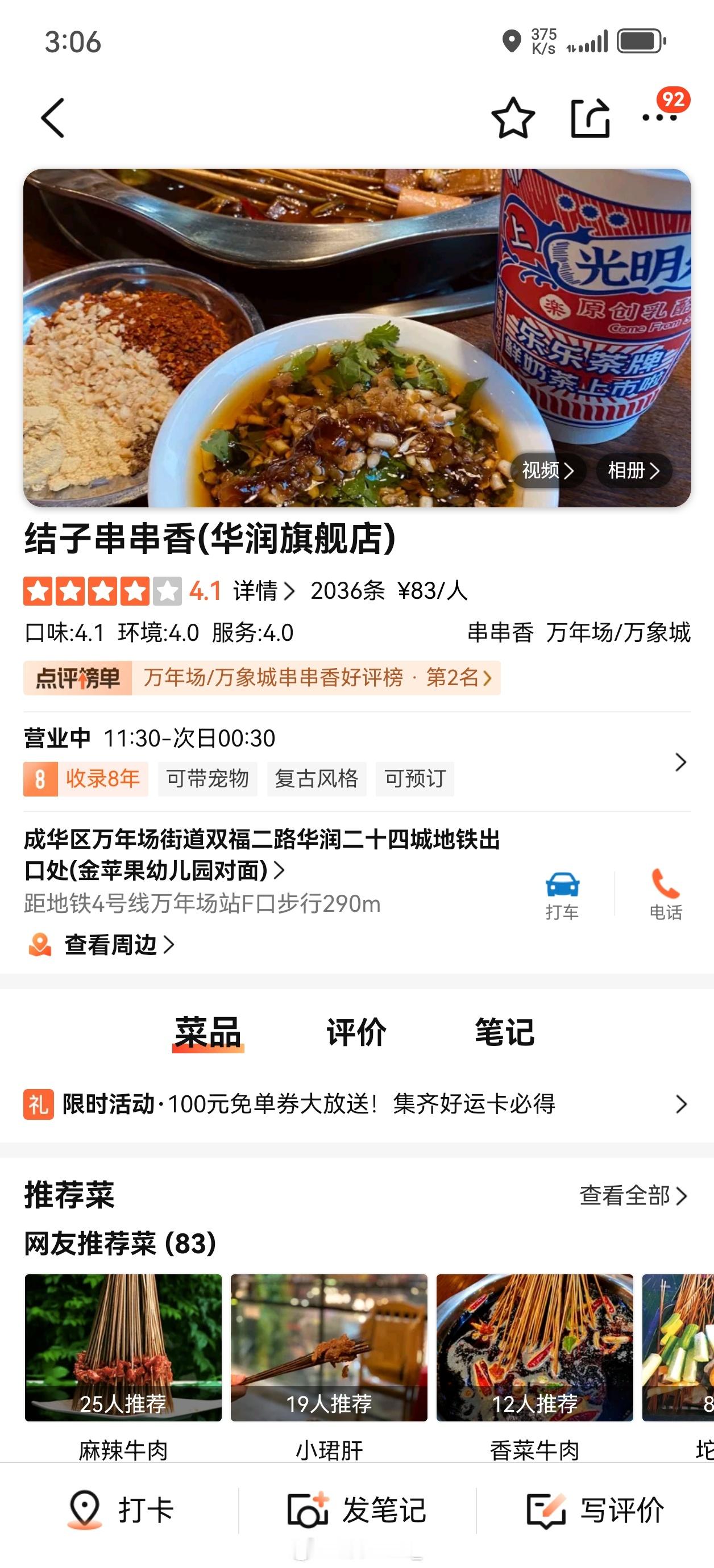 成都美食指南（中）串串店：1️⃣结子串串，属于老牌热锅串串，小郡肝非常入味爽脆，