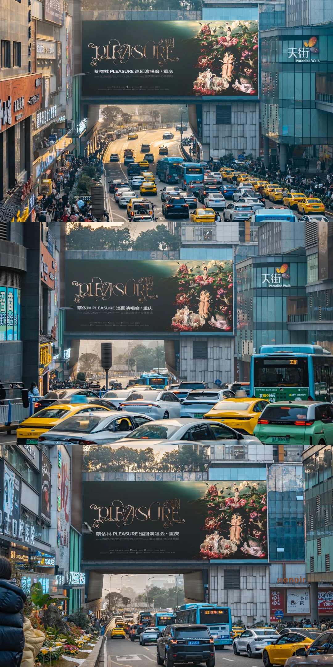 蔡依林Pleasure Tour持续点亮重庆