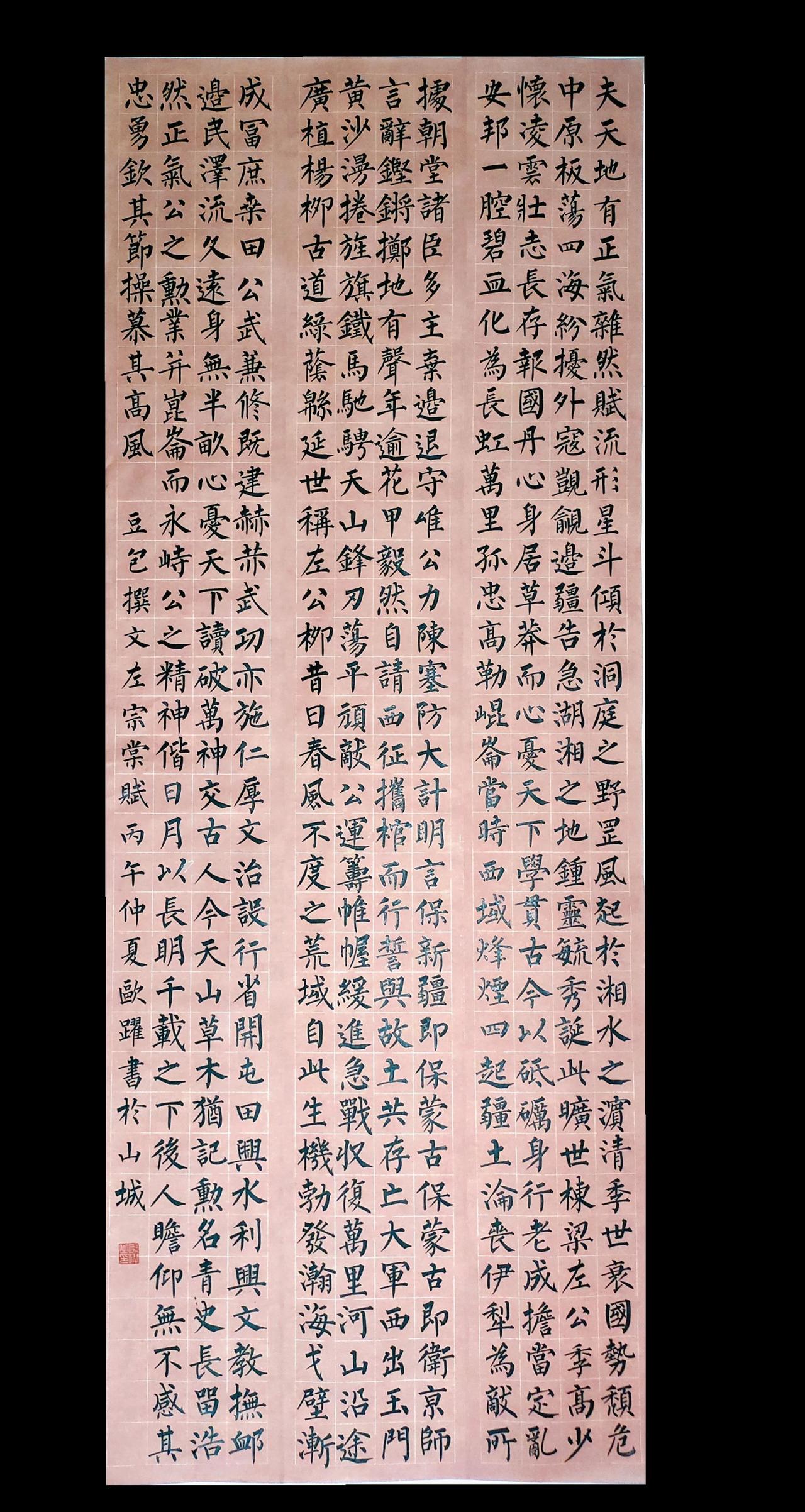 来了，来了，换个马甲又来了！换纸再写《左宗棠赋》，72*180厘米(三拼)，5㎝