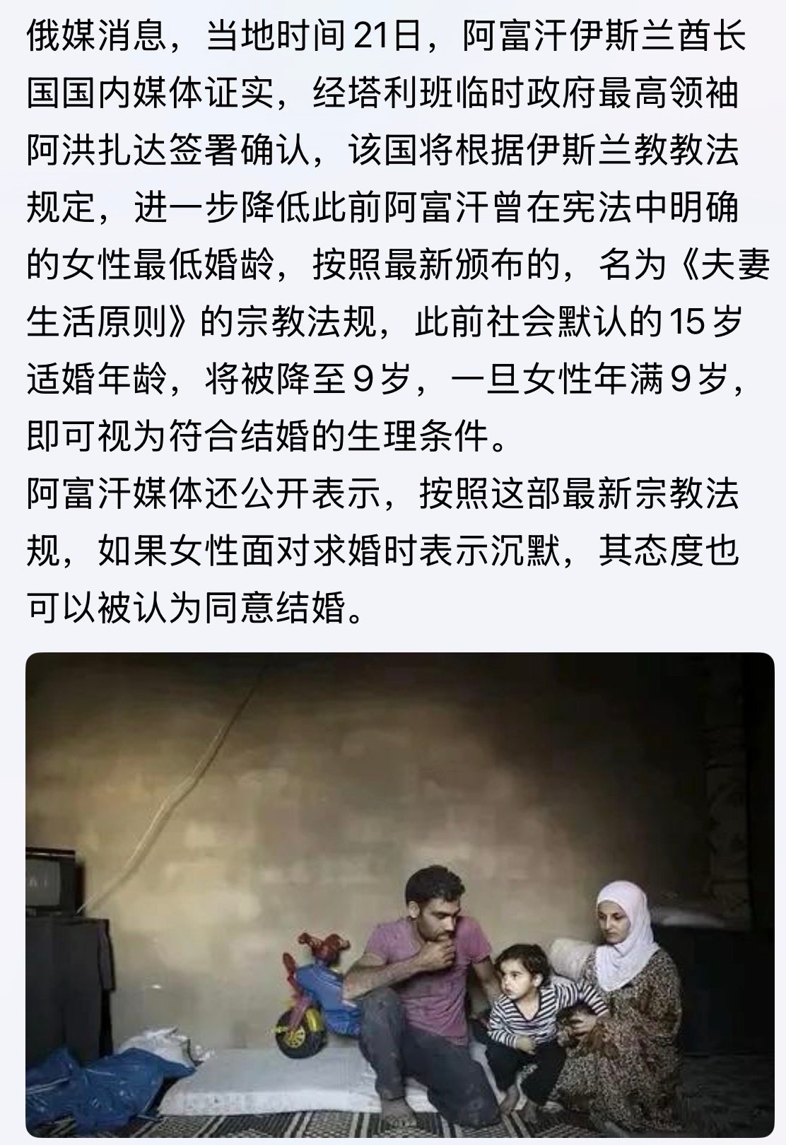 人类的耻辱！这个国家的女性深陷黑暗。。。 维护妇女儿童权益阿富汗