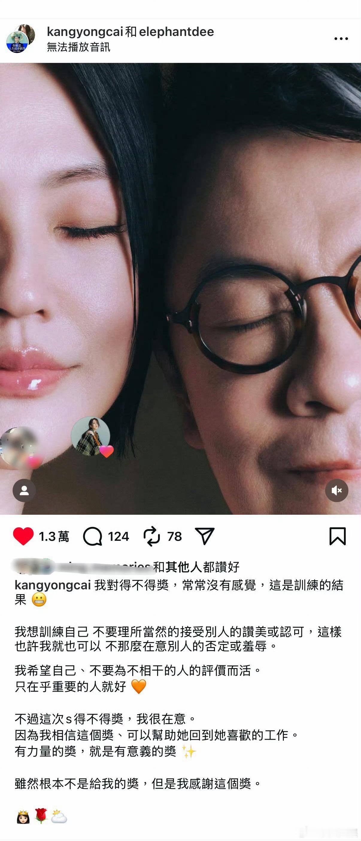 蔡康永再发文祝贺小S得奖蔡康永发文祝贺小S得奖蔡康永再发文祝贺小S，真好，[心]