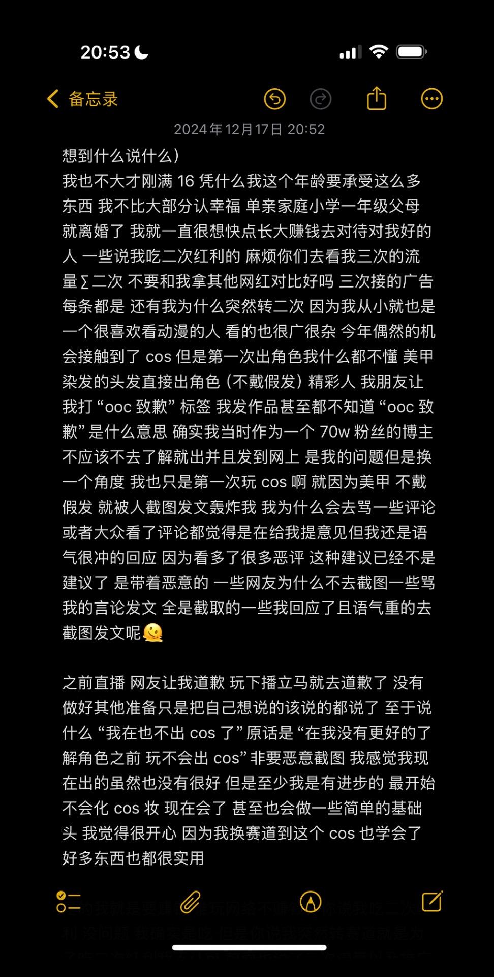 这条作品评论区我就不开了。评论区我就不开了 大家当一乐呵看就行 里面有...