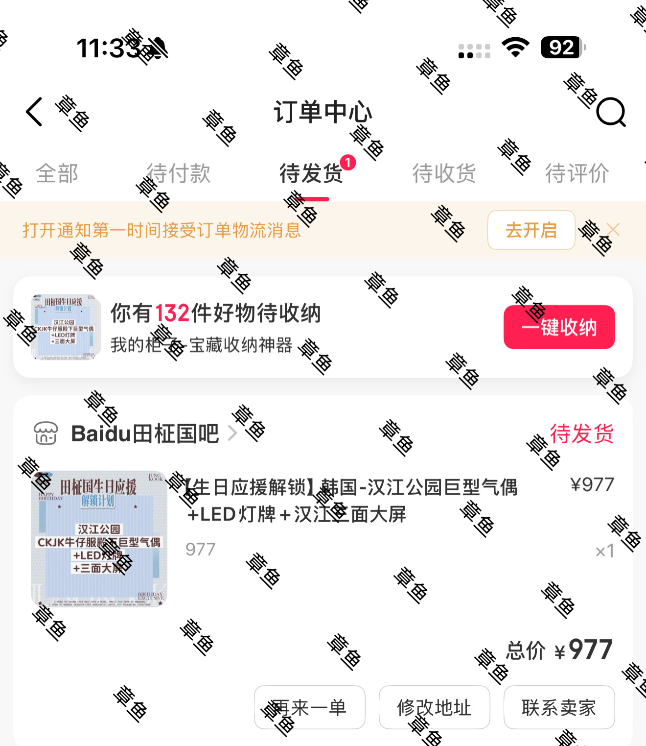田柾国  本年度为数不多的花钱机会，各位多多参与，助力柾国的生日应援，爱不该只是