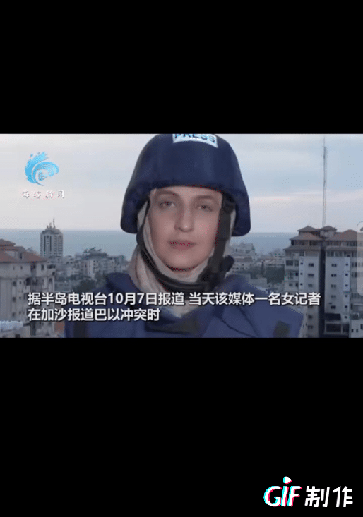 战地记者真的不是谁都能当，
加沙地区爆炸声把女记者吓得花容失色。
外国一名战地女