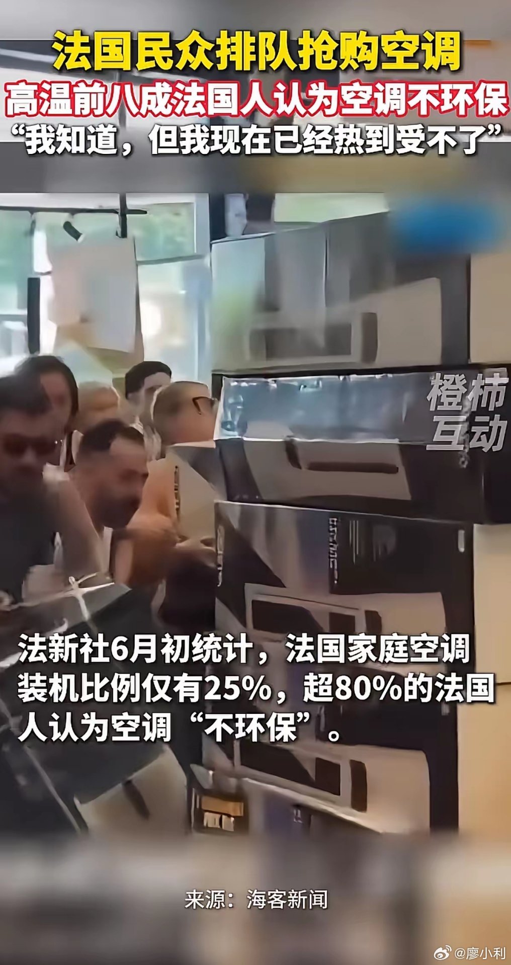 法国紧急下单3万台空调不敢相信，堂堂老牌资本主义国家的医院居然连空调都没有，发达