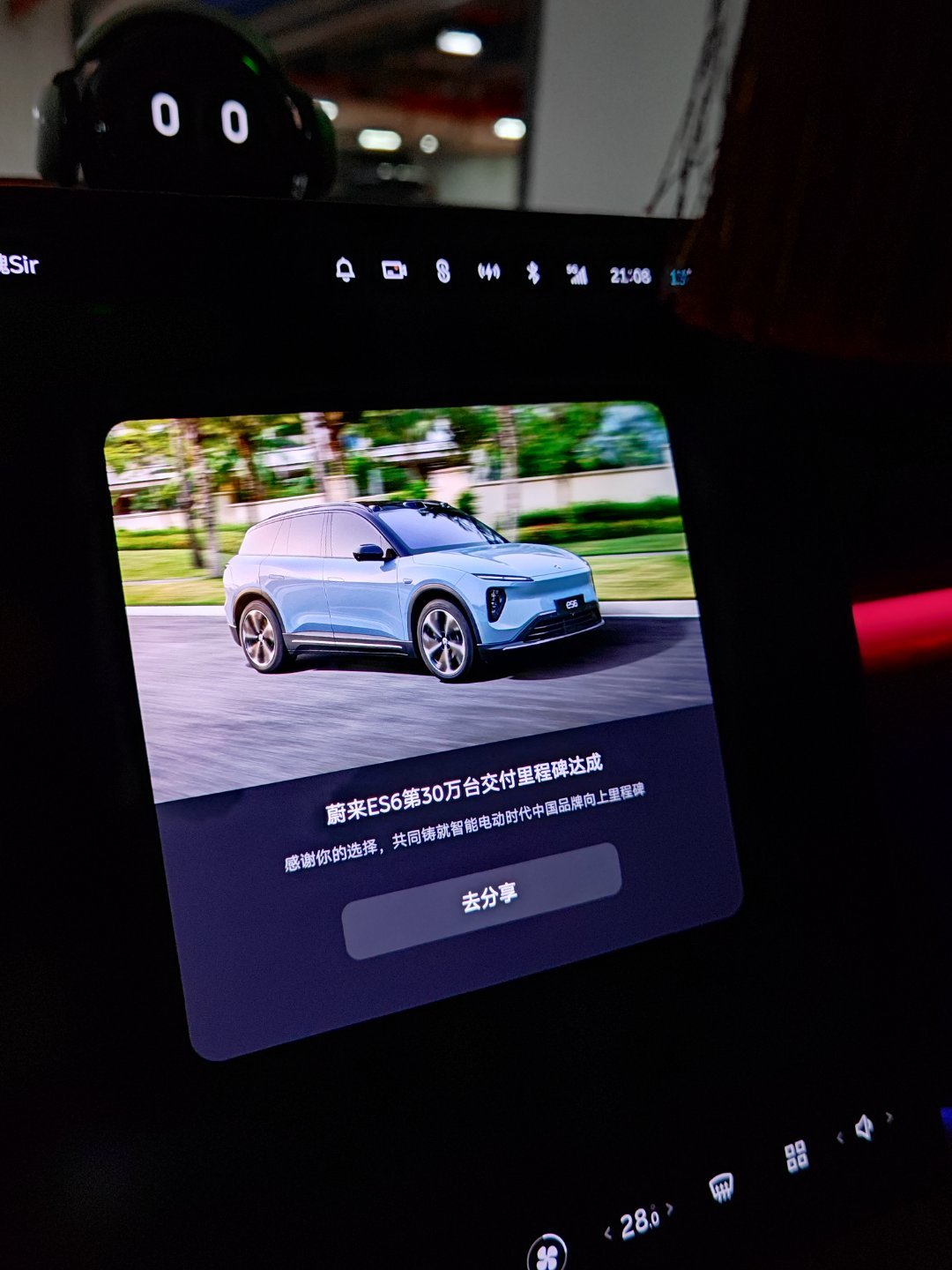 车机上收到了ES6交付超过30万辆的推送恭喜 ，老车主发来贺电