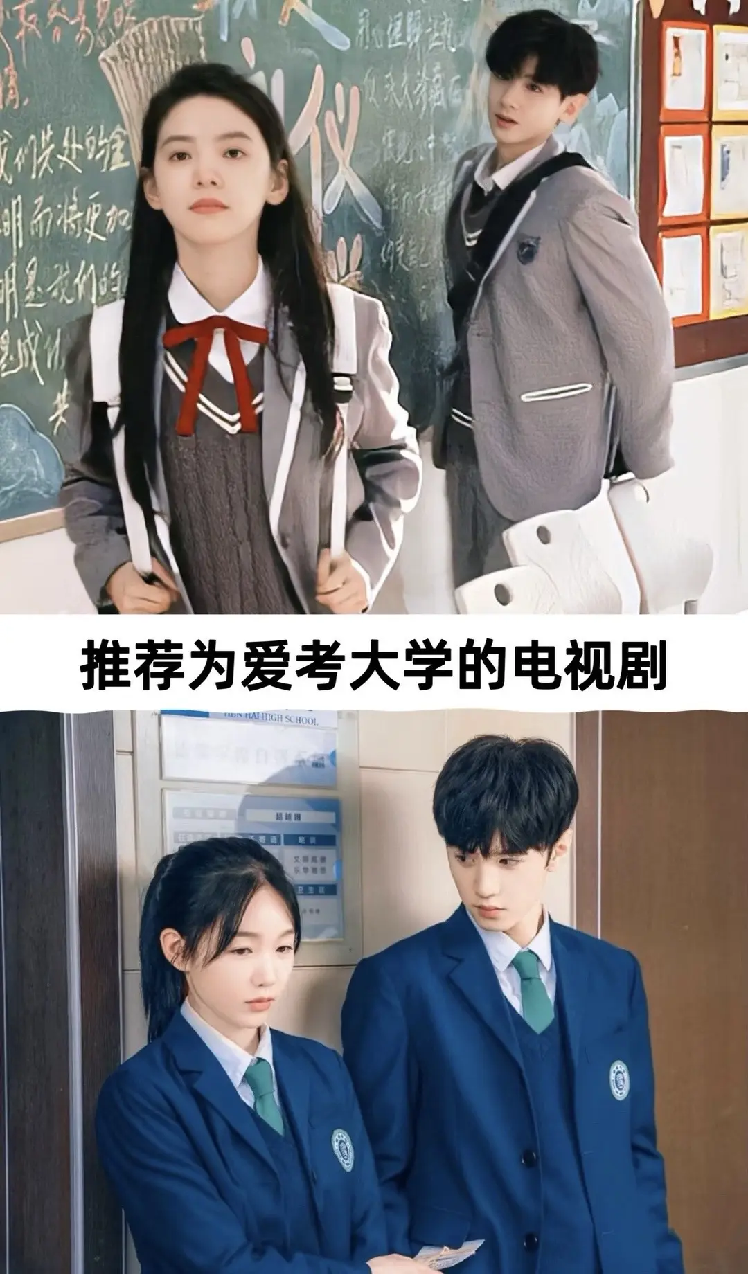 为爱考大学的电视剧。