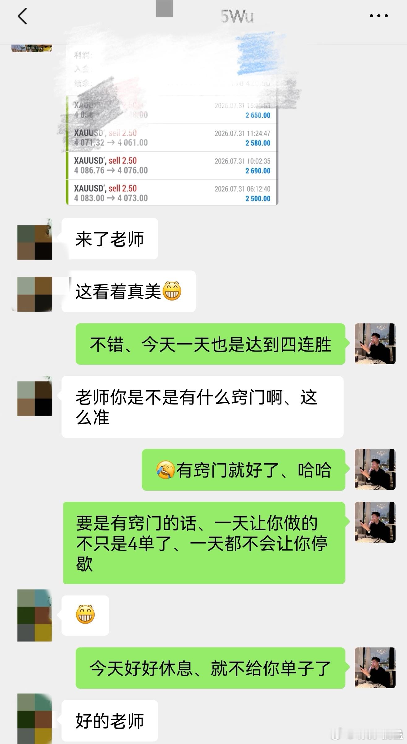 止盈4连胜黄金今天不同时间布局空、全部十殿空间止盈、不求贪、只求稳黄金伦敦金