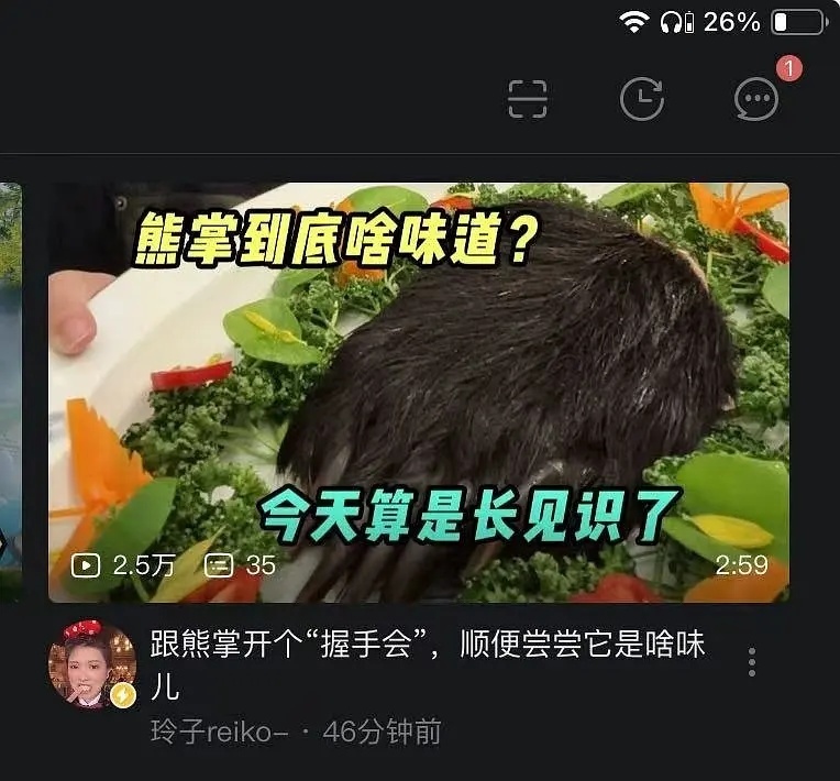 妈耶 网红玲子发了吃🐻掌的视频然后删掉了… ​​​