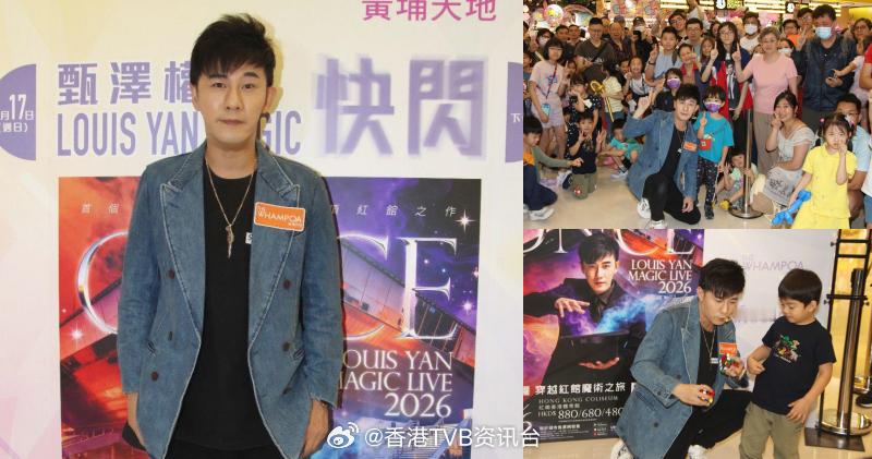 明报：甄泽权为魔术演出专心闭关筹备 预告现场赠送观众惊喜小礼物知名魔术师甄泽权定