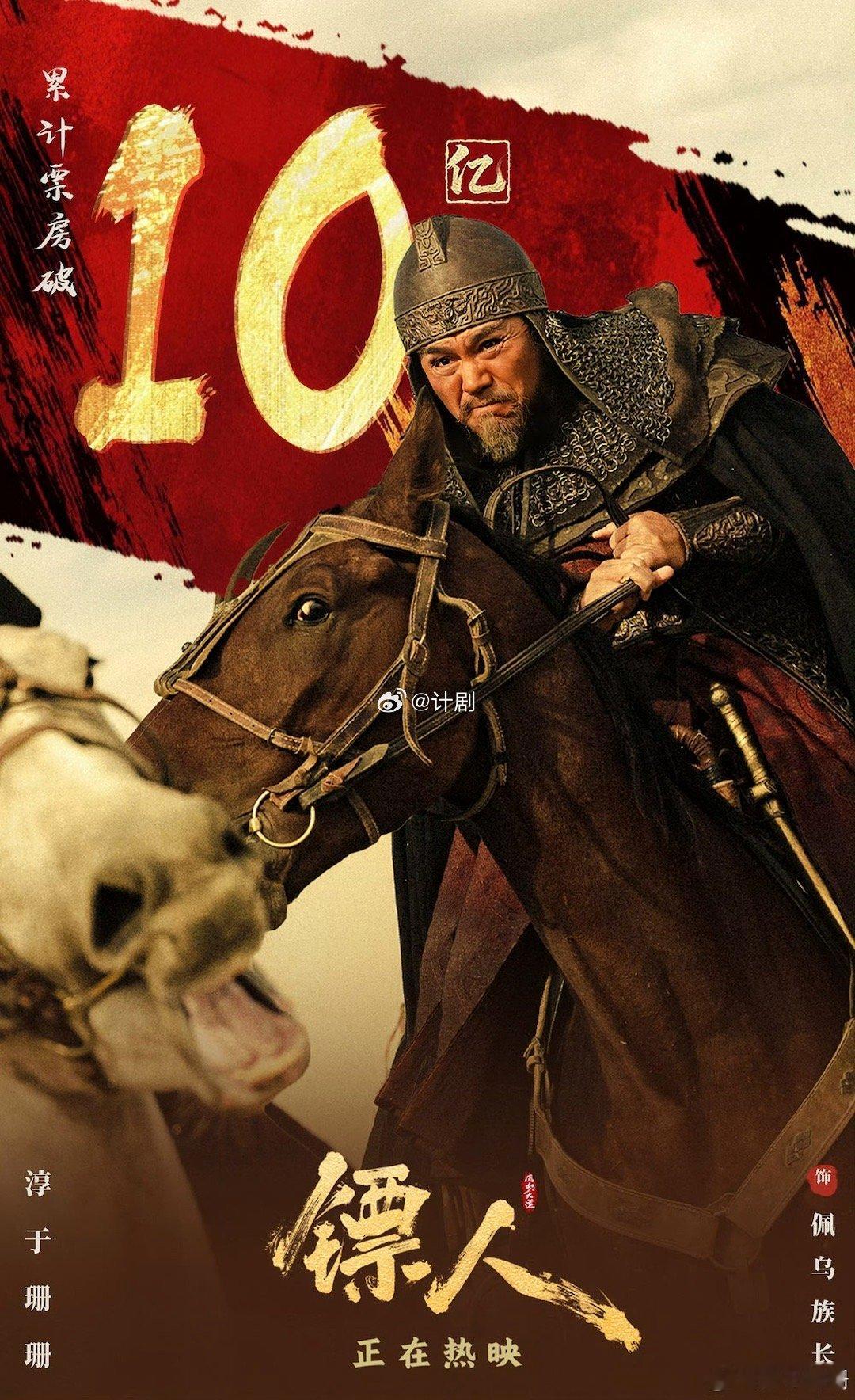 镖人票房破10亿 镖人破十亿是今年春节最开心的事，大漠黄沙里的真功夫看得太过瘾，