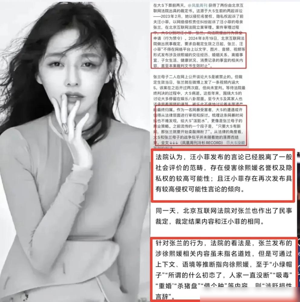 泪崩！原来她生前最后的抗争被这么多人忽略了……

看到裁定书才明白，大S生前用法