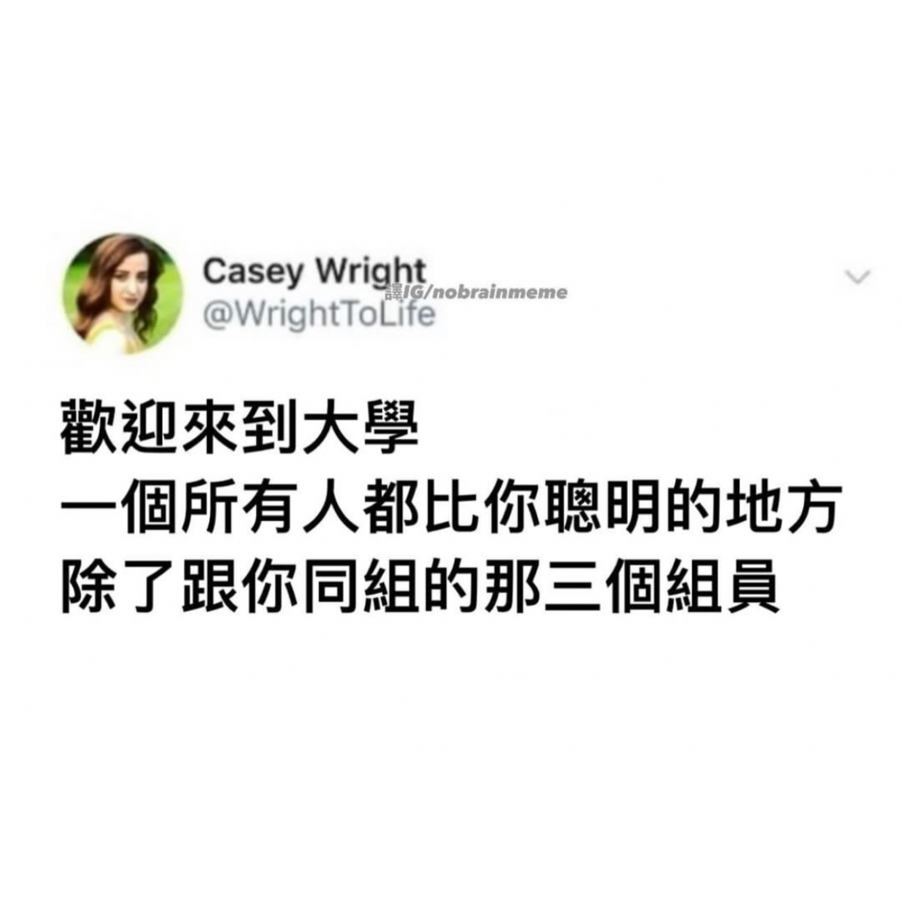 组员震怒#meme# ​​​