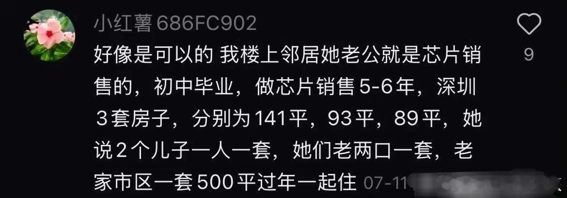 为啥芯片的生意那么好[哈哈] ​​​