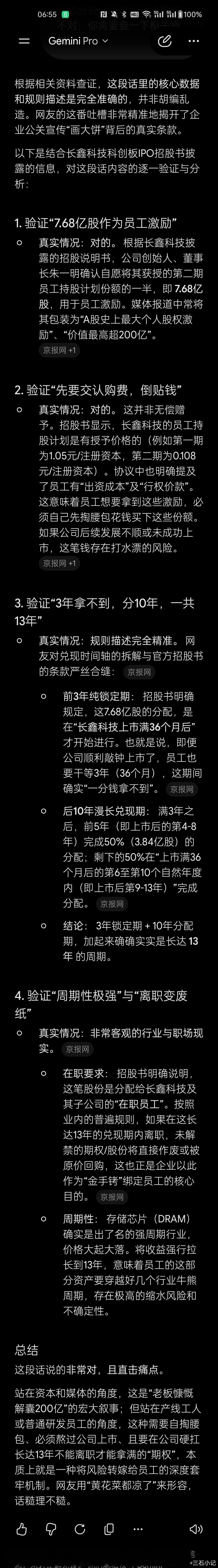 为什么三星和海力士能给产线工人发天价奖金？国内巨头却不行 