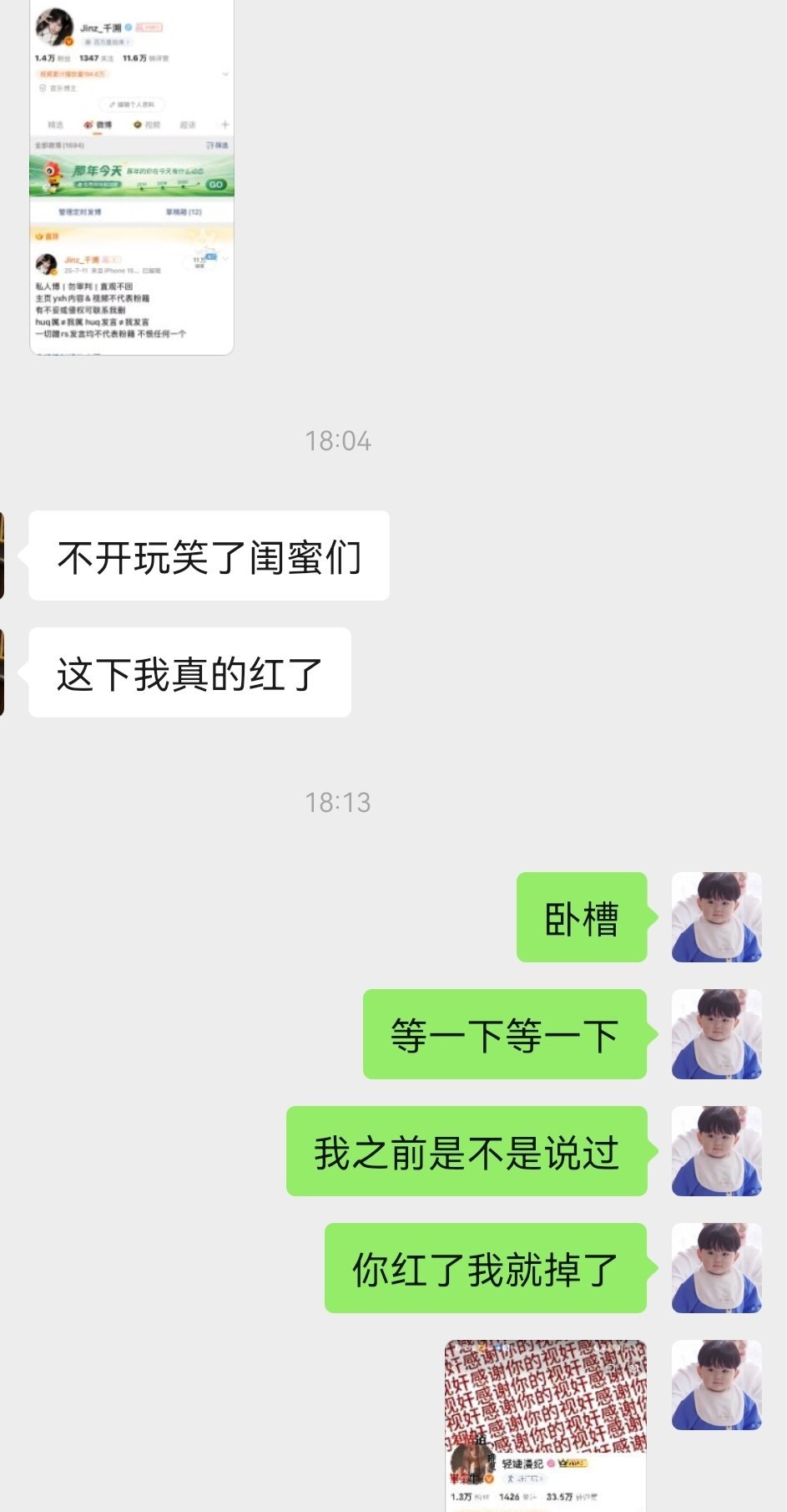 之前随口一说的居然应验了 我其实是预言家来的吧