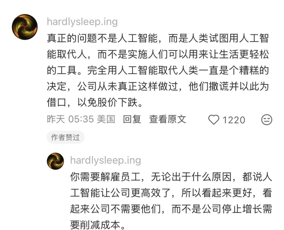 AI能不能别发展了 热议“要不要暂停AI发展”其实抓住了核心矛盾：技术前进的速度