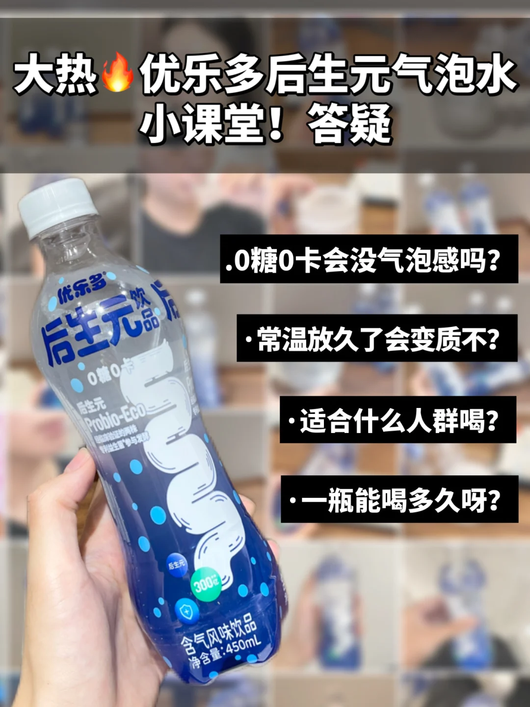 戒可乐靠它！这瓶气泡水让肠道超顺畅！