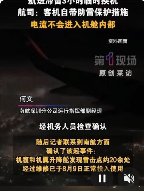 这架航班我先后坐了四趟，从深圳宝安国际机场起飞到无锡硕放机场，大约两个多小时，春