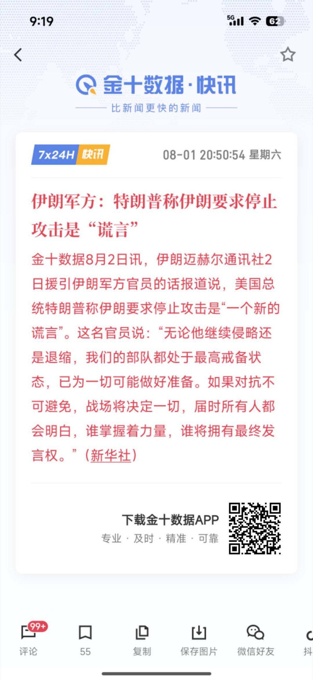 美国想要霍尔木兹海峡的掌控权同时也要伊朗放弃核结果一样都要不到这就叫，吹牛逼，被