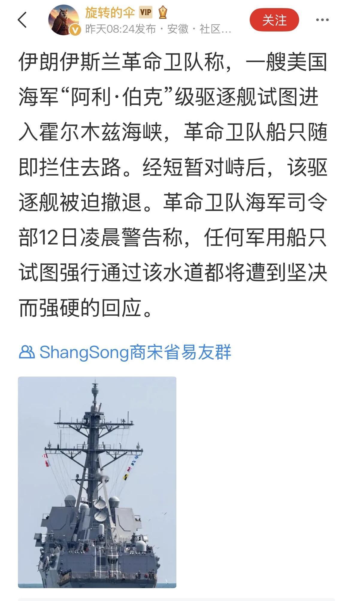 川普被打脸了，不是说伊朗海军被一般没了吗？难道是小渔船把美军舰赶走了？怎么没有用