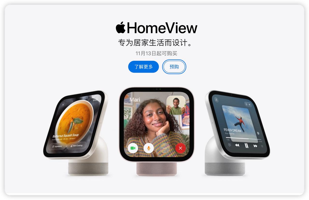 苹果之家强势登陆你外国的家
苹果刚刚发布了
首款智能家居中枢
Apple Hom