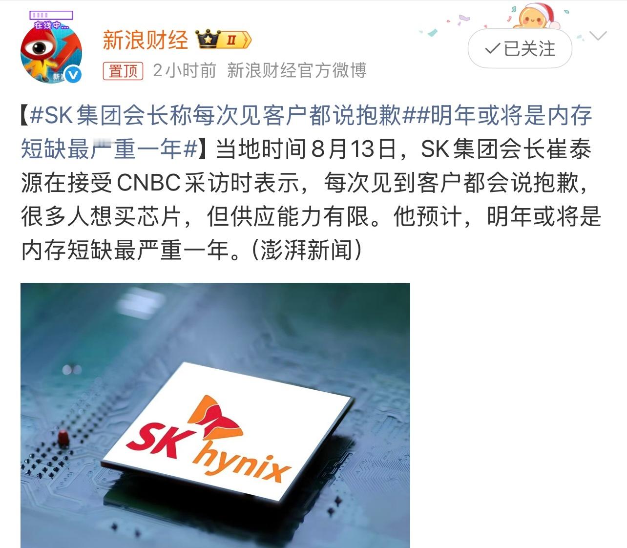 明年或将是内存短缺最严重一年有消息称，预计明年或将是内存短缺最严重一年。 