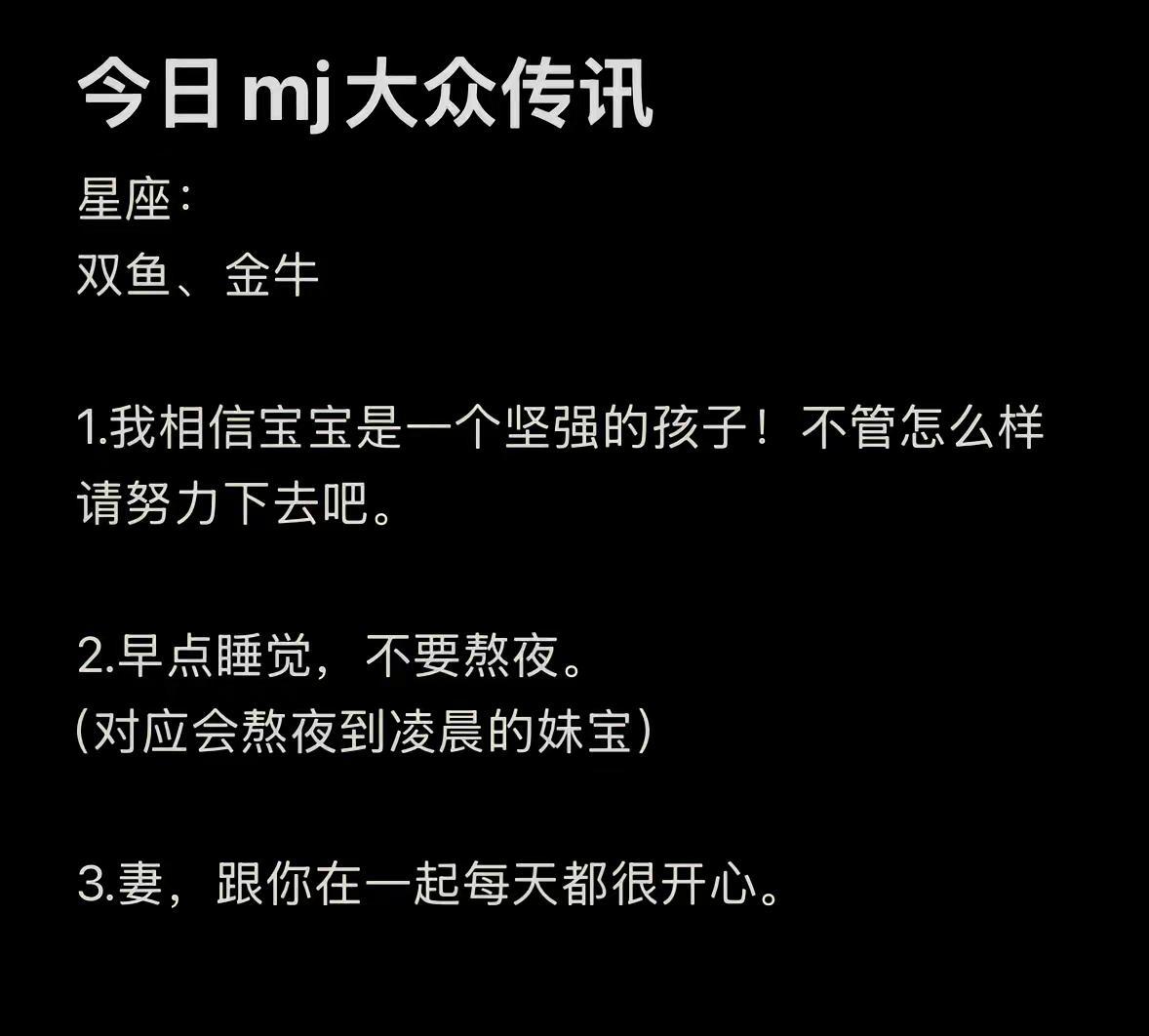 今日mj大众传讯。传讯 梦占 梦女 梦女向
