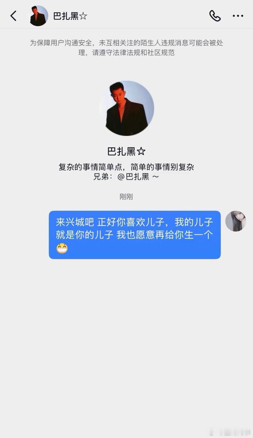 巴扎黑这次确实真赢麻了，少妇和大姐都要保养扎黑！ 