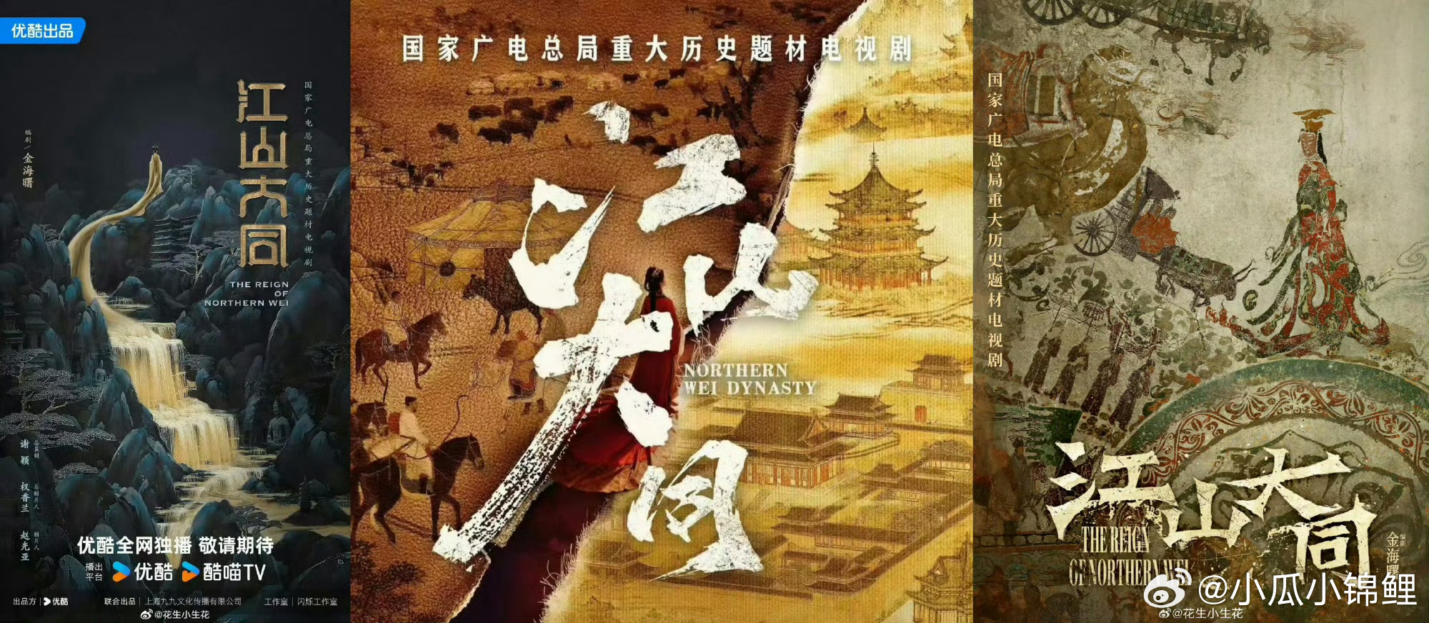 杨幂江山大同 王者时代 